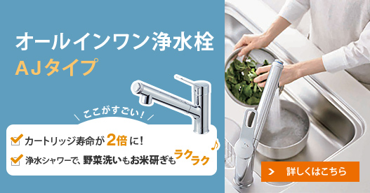 キッチン用水栓の販売・取付 【LIXILオンラインショップ】