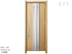 リシェント玄関ドア3 G77型（断熱仕様）