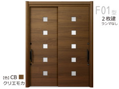 リシェント玄関引戸2［2枚建戸］F01型 鋼板デザイン（PG仕様）