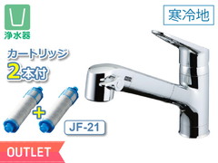 [キッチン用水栓 ワンホールタイプ] オールインワン浄水栓（エコハンドル）（寒冷地用）／RJF-771YN-CPN【OUTLET】
