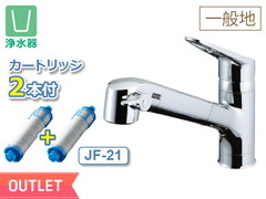 [キッチン用水栓 ワンホールタイプ] オールインワン浄水栓（エコハンドル）（一般地用）／RJF-771Y-CPN【OUTLET】