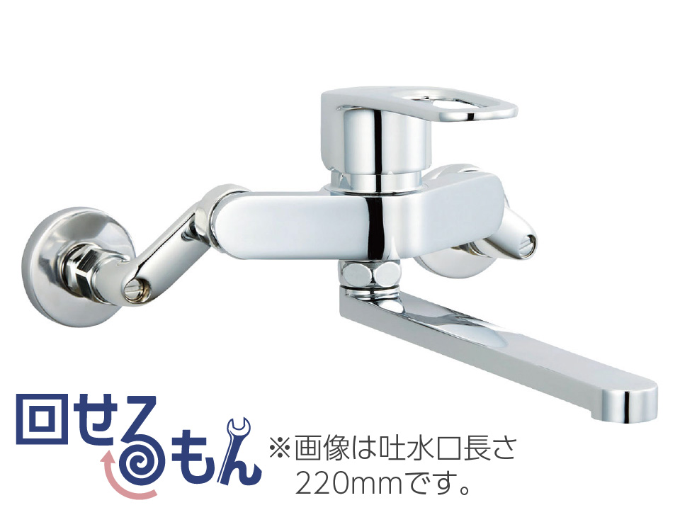 壁付タイプ] シングルレバー水栓 クロマーレS（簡易施工タイプ）／吐 
