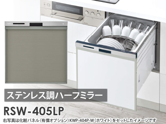 食器洗乾燥機］標準 スライドオープン ハイグレード 【LIXILオンライン 