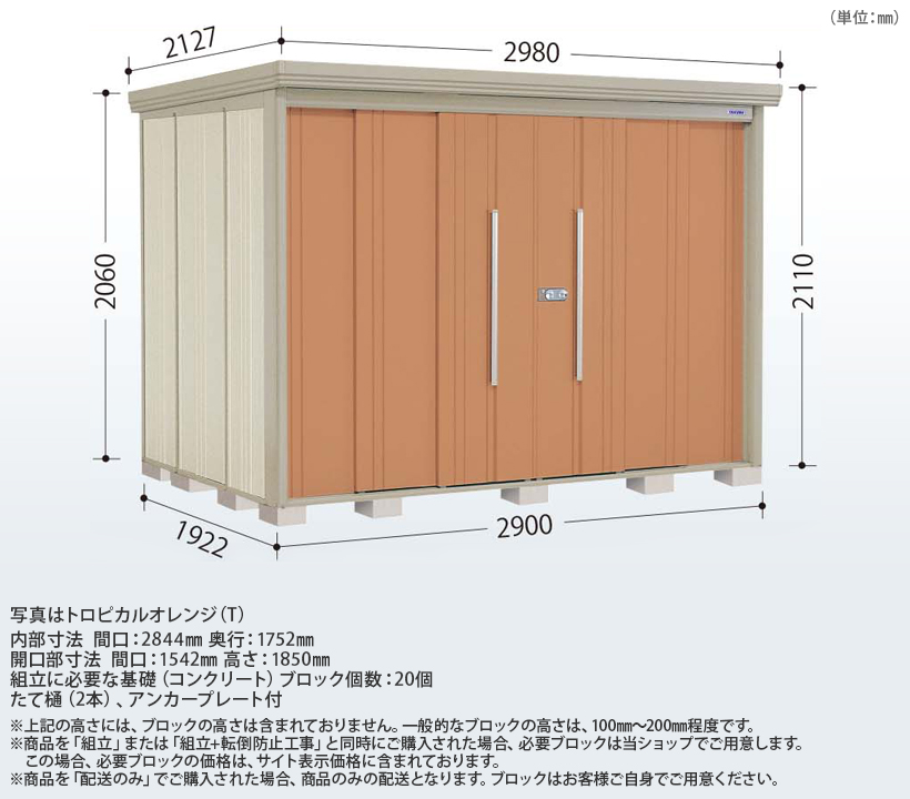 サイズ タクボ物置 ND／ストックマン ND-2022 一般型 標準屋根 『追加金額で工事可能』 『収納庫 倉庫 屋外 中型 大型』 ムーン