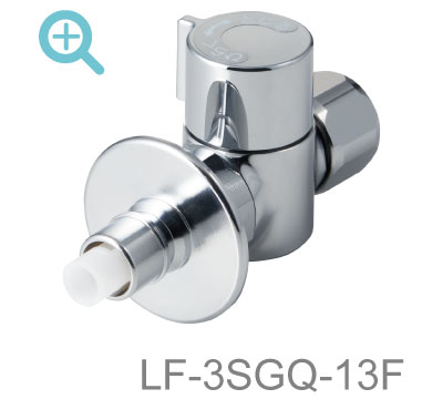 付属品：分岐止水栓 LF-3SGQ-13F