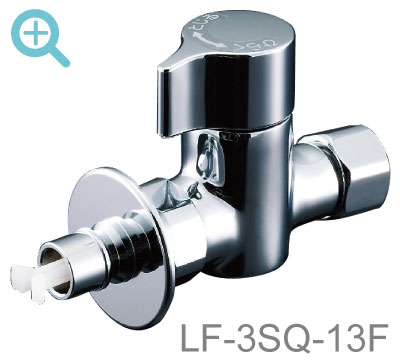 付属品：分岐止水栓 LF-3SQ-13F