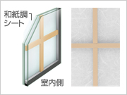 【複層】格子入り複層ガラ/和紙調ガラス
