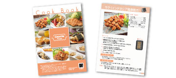 COOK BOOK付